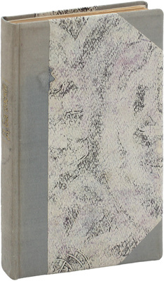 [Собрание В.Г. Лидина]. Богемский Д. Вне колеи. Рассказы и очерки. М.: Издание журнала «Развлечение», 1900.